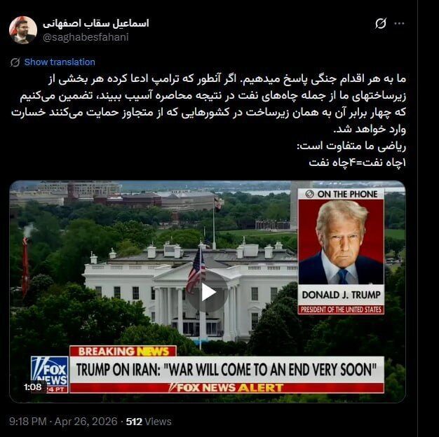 به هراقدام جنگی پاسخی چهار برابری خواهیم داد