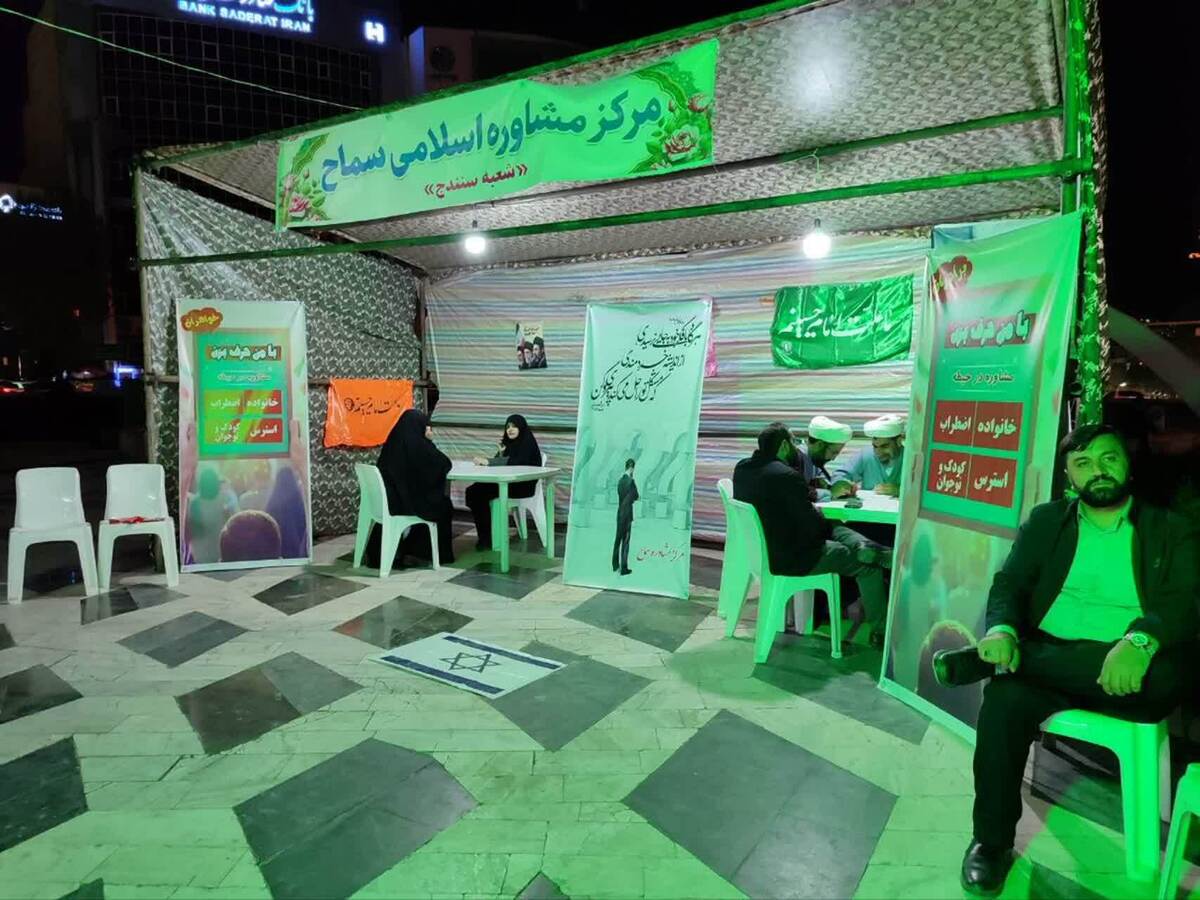 ارائه خدمات مشاوره رایگان به شهروندان+ تصاویر