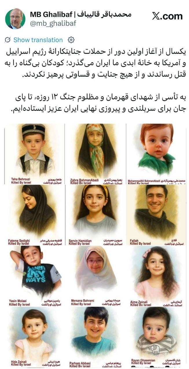 تا پای جان برای پیروزی نهایی ایران ایستاده‌ایم