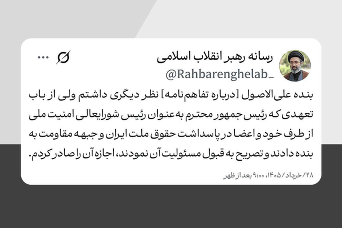 اصالتِ اصول در طوفان حوادث 