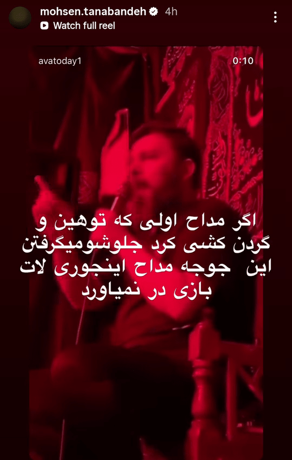 به شما نمیرسد آقای تنابنده! به شما نمیرسد آقای تنابنده!