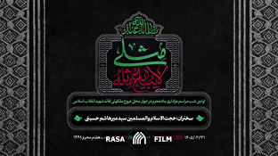 سخنرانی حجت‌الاسلام والمسلمین سیدمیرهاشم حسینی در جوار محل عروج ملکوتی قائد شهید انقلاب