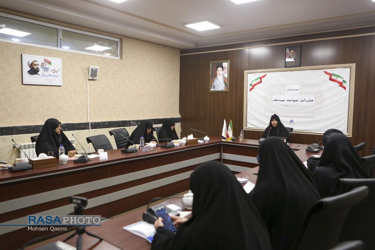 نشست هم‌اندیشی «بانوان و آیین تشییع امام شهید انقلاب» برگزار شد