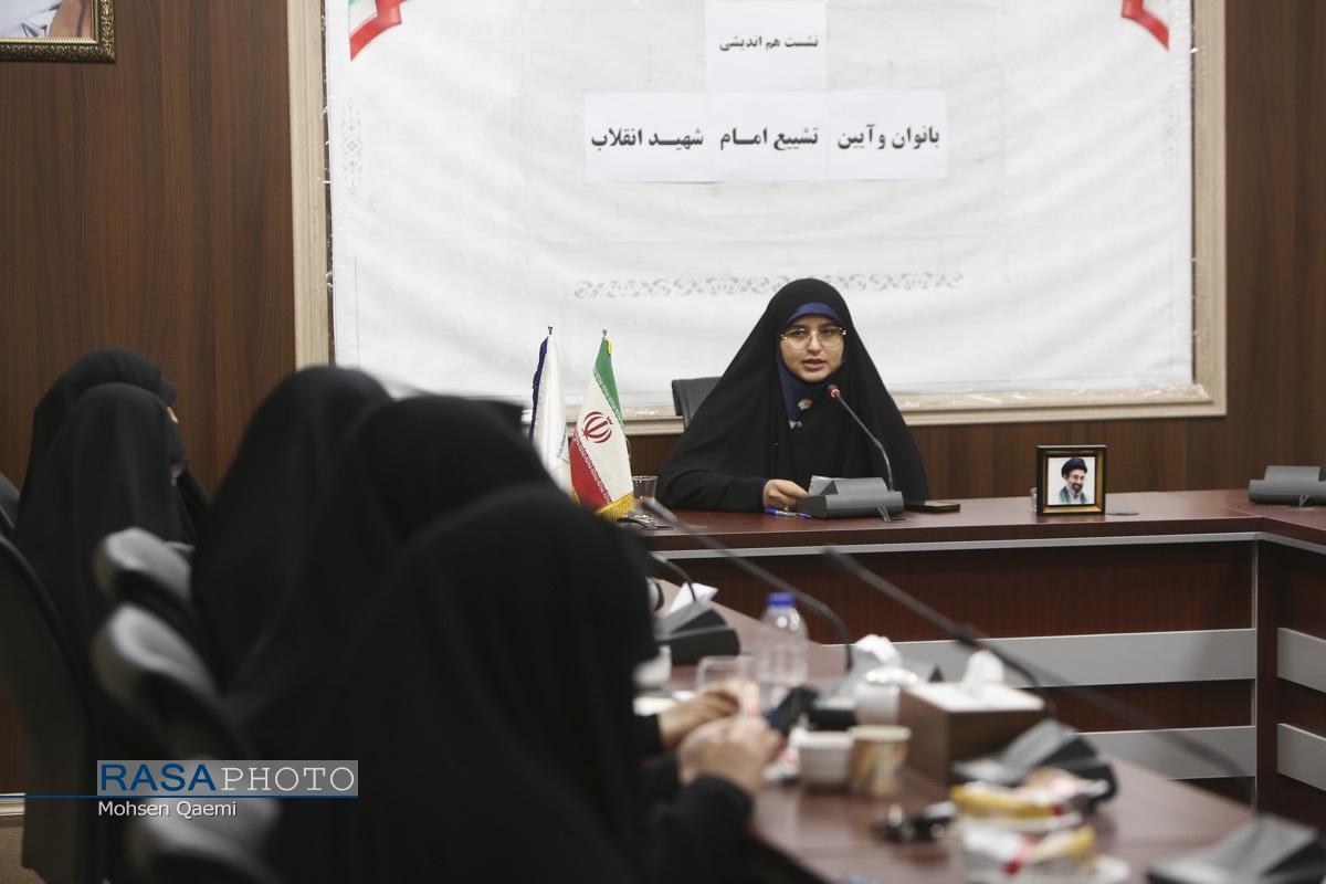 نشست هم‌اندیشی «بانوان و آیین تشییع امام شهید انقلاب» برگزار شد