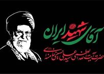 دعوت جمعیت یاران انقلاب اسلامی استان قم جهت حضور پرشور مردم در تشییع رهبر شهید