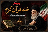 پویش 