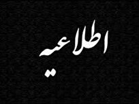 ثبت‌نام و اسکان طلاب خواهر برای حضور در آیین تشییع پیکر مطهر رهبر شهید انقلاب آغاز شد
