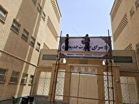 جامعه‌الزهرا آماده میزبانی از بدرقه‌کنندگان امام شهید می‌شود