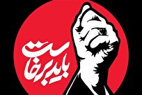 «باید برخاست»؛ روایت رسانه‌ای ماندگار از تشییع رهبر شهید در شبکه جهانی ولایت