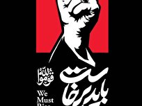 برنامه‌های اسکان، خدمت‌رسانی و پذیرایی از زائران تشییع رهبر شهید