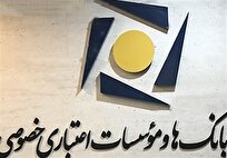 اعلام نحوه فعالیت شعب بانک‌های خصوصی در روزهای 14 تا 16 تیرماه