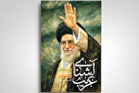 استقبال اهالی کتاب از «آشنای غریب» + لینک خرید