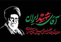کاربرد قرآن در نگرش اجتماعی و سیاسی رهبر شهید بر پایه بازخوانی و بازسازی مفاهیم دینی