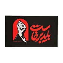 دعوت مسئولان ارشد سپاه عاشورا از مردم برای بدرقه امام شهید