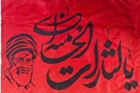 روحانیت؛ خونخواه رهبر شهید