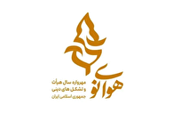 بیانیه ۸۰ هیات اجتماعی و تشکل‌ فرهنگی شاخص در اعلام آمادگی برای تحول در عصر جدید انقلاب اسلامی