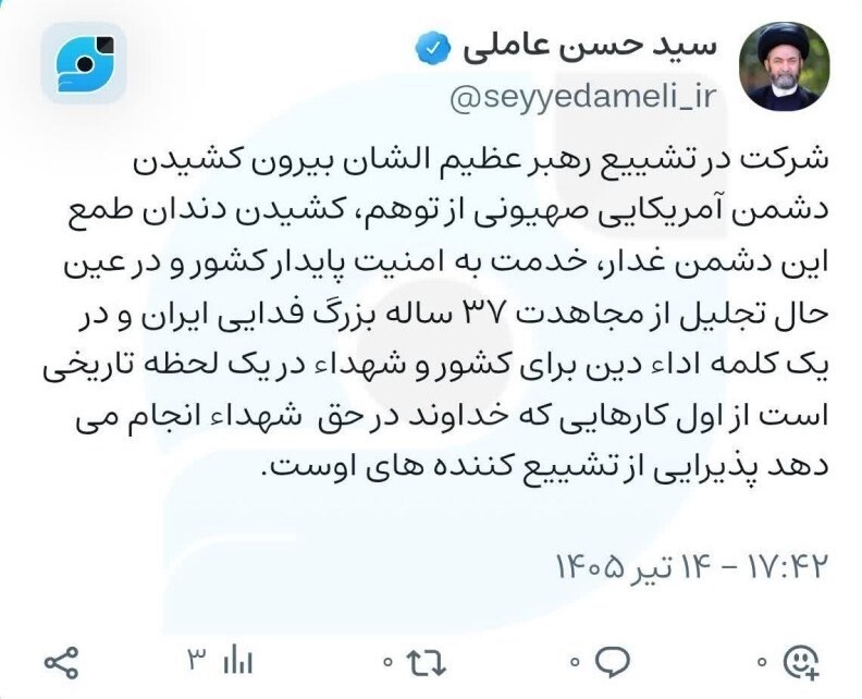 شرکت در تشییع رهبر شهید به منزله کشیدن دندان طمع دشمنان است