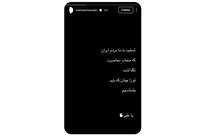 توئیت محسن چاوشی در همراهی با داغ رهبر شهید