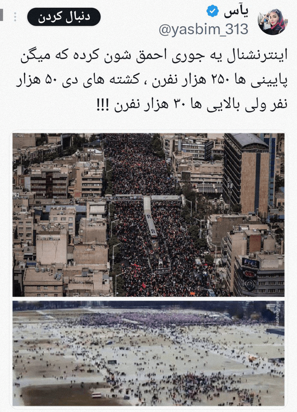 گیجی خبری اینترنشنال در برابر تشییع میلیونی پیکر رهبر شهید