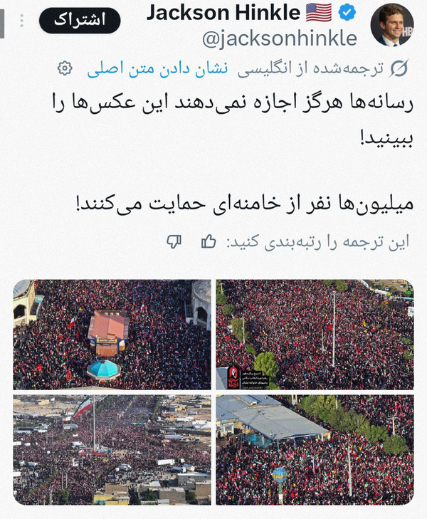 گیجی خبری اینترنشنال در برابر تشییع میلیونی پیکر رهبر شهید