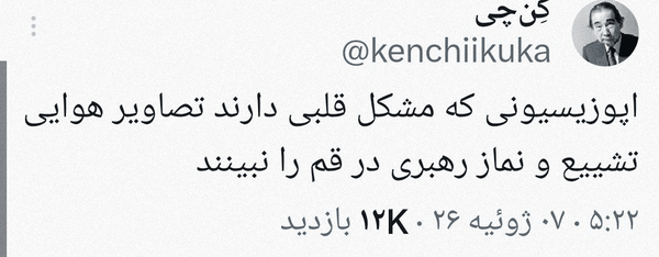 گیجی خبری اینترنشنال در برابر تشییع میلیونی پیکر رهبر شهید