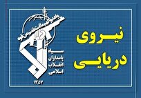 نیروی دریایی سپاه به تجاوز و عهدشکنی آمریکا پاسخ داد