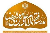 انتشار مجموعه کتاب هدایت؛ رهنمود‌های تفسیری آیت الله سیدمجتبی خامنه‌ای