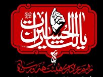 آغاز مراسم سوگواری هیئت هنر و رسانه در قم