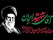 برگزاری پویش ادبی «من و رهبر شهیدم» + لینک