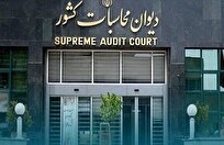 رسیدگی دیوان محاسبات کشور به انحراف هزار میلیارد تومانی