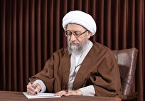 دعوت آیت‌الله آملی‌لاریجانی از همگان برای شرکت در تشییع رهبر شهید انقلاب