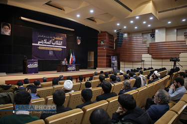 نشست گفتمانی عصر انقلاب اسلامی‎