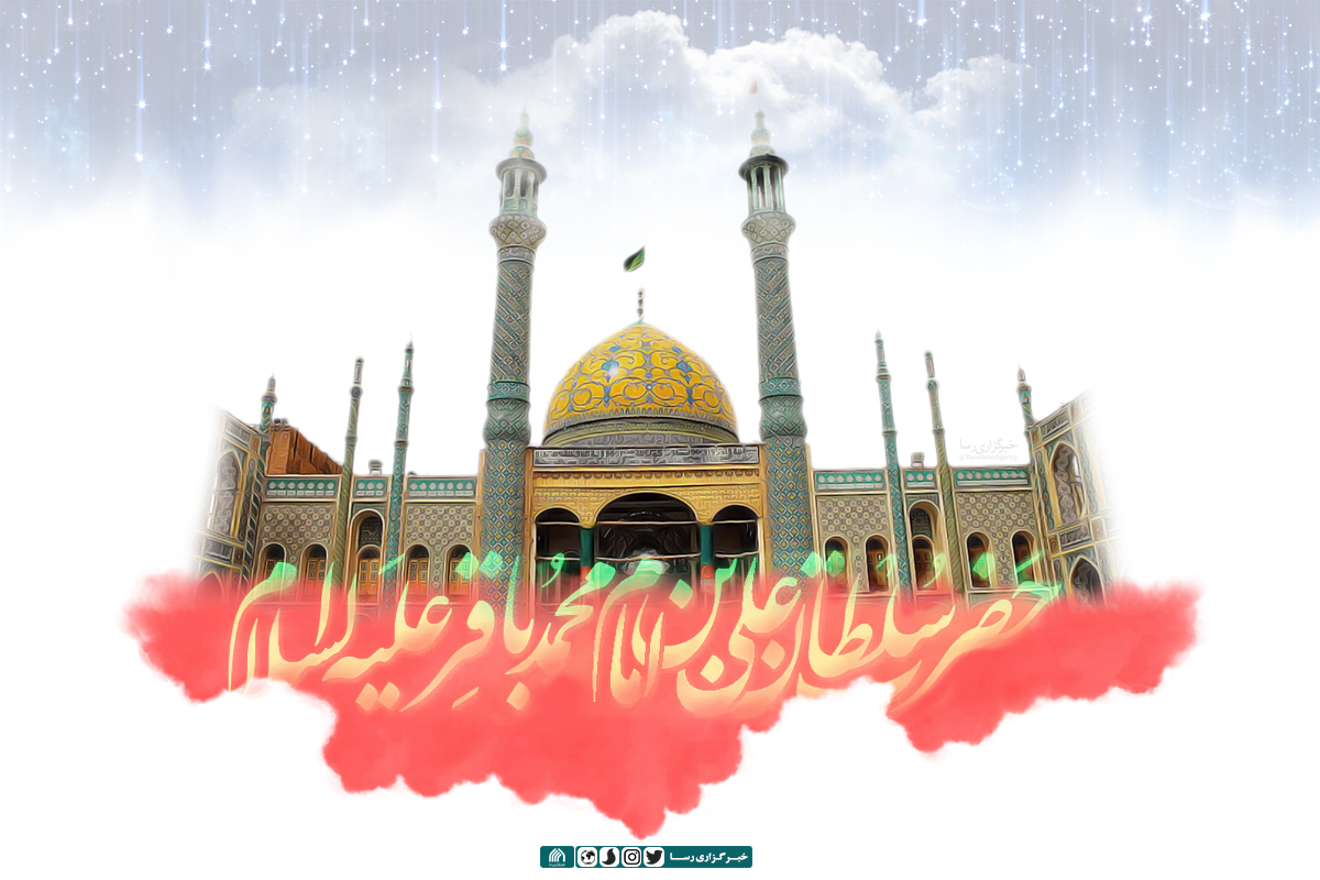 سالروز شهادت حضرت اباالحسن علی ابن امام محمد باقر (ع) تسلیت باد