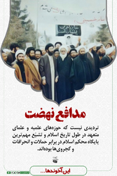 این آخوندها
