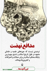این آخوندها