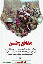 این آخوندها