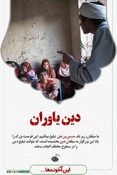 این آخوندها