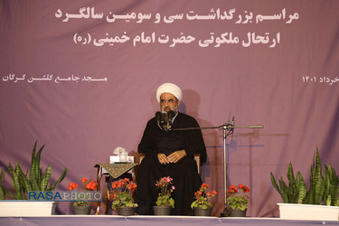 مراسم سالگرد رحلت امام خمینی (ره) در گرگان