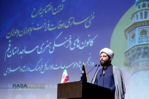 آیین افتتاحیه طرح غنی سازی اوقات فراغت جوانان و نوجوانان