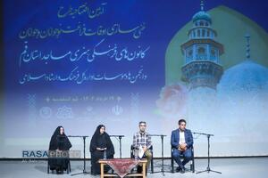 آیین افتتاحیه طرح غنی سازی اوقات فراغت جوانان و نوجوانان