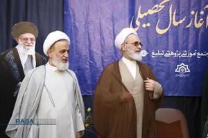مراسم شروع سال تحصیلی مجتمع آموزشی پژوهشی تبلیغ