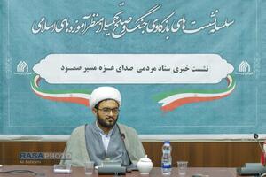 نشست خبری ستاد مردمی صدای غزه