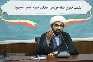 نشست خبری ستاد مردمی صدای غزه