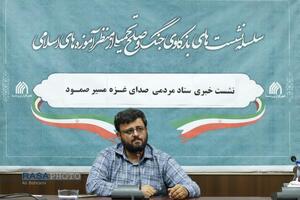 نشست خبری ستاد مردمی صدای غزه