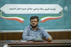 نشست خبری ستاد مردمی صدای غزه