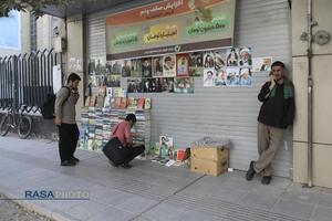 بساطِ دانایی