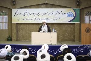 مراسم اختتامیه دوره آموزشی - توجیهی با حضور ۵۰۰ نفر از معاونین و مسئولین تبلیغ