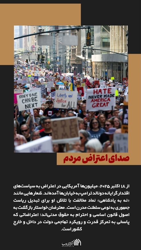 شوی صلح نمایشی ترامپ