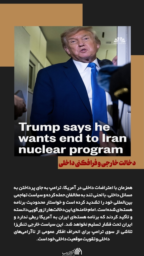 شوی صلح نمایشی ترامپ