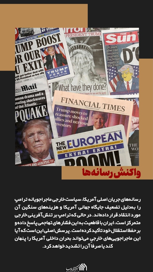 شوی صلح نمایشی ترامپ